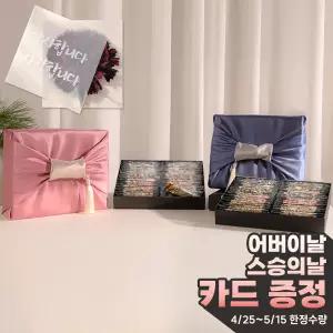 수제 무설탕 에너지바 감사박스 어버이날 스승의날 선물세트