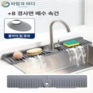 52QUAD 실리콘배수패드싱크대 가드 배수패드 싱크대 배수 물막이 물받이