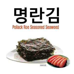 하동녹차 명란김 24봉 (3봉x8개)