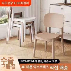 플라스틱 등받이 의자 야외 카키 카페 간이