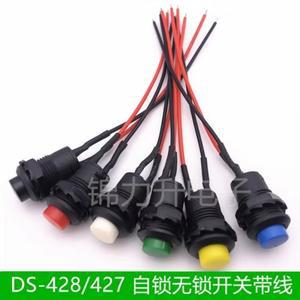 1Pcs DS-428 라운드 버튼 스위치 잠금 장치 포함 자동 없음 재설정 12MM