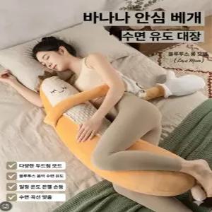 토닥토닥 바디필로우 쿠션 대형 인형 토닥 도우미 리모컨형 기본형 수면유도 대왕 안는베개
