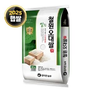 정직한농부 철원오대쌀 10kg / 25년산 햅쌀 / 상등급 단일품종 안전박스포장