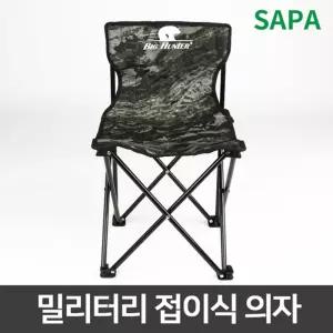 빅헌터 밀리터리 사각 의자간이 보조 접이식 다용도 야외용 캠핑 휴대용 체어