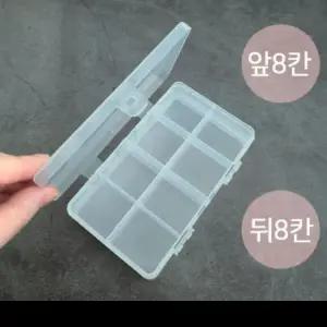 [하프클럽/]8칸 수납함 정리함 박스 멀티보관함 플라스틱