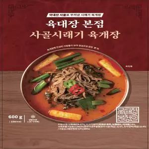 육대장 본점 육개장 8팩