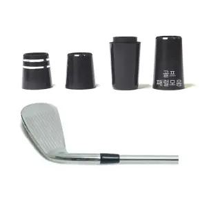 골프소켓1개 돌출 패럴 아이언 팁 꼭지 슬리브 샤프트 laK9+2Uet
