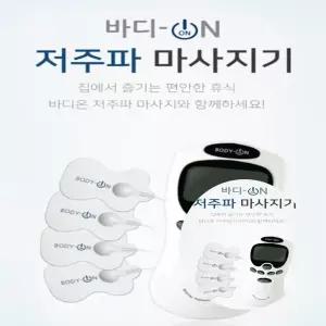 무릎 맛사지기 발마사지 휴대용 저주파