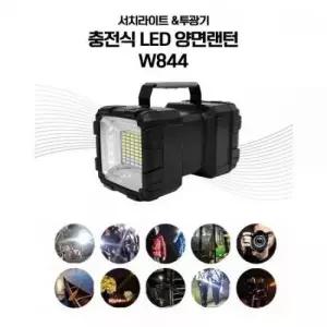 태즈컴퍼니 충전식 양면랜턴 캠핑등 낚시등 투광기