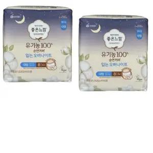 좋은느낌 유기농순면커버 입는 오버나이트 대형 8매 x 2팩 입는생리대 편안함