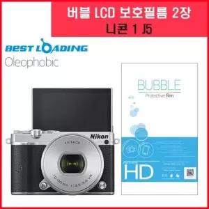 [7Js_5_64]버블 LCD 올레포빅 니콘J5 2장 니콘1 J5