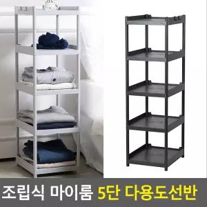 조립식 마이룸 5단 다용도선반 소품정리함