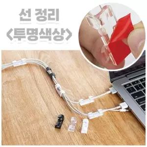 [룽스_61]사무실 전선벽고정 충전기 컴퓨터선정리 선정