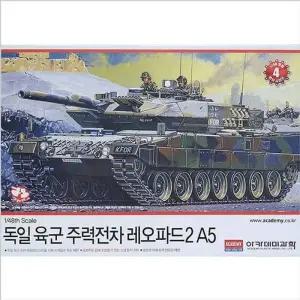 [룽스_61]독일 탱크프라모델 주력전차 레오파드2 A5