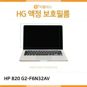 [룽스_61]엘리트북 고광택 액정보호필름 820 G2-F6N32AV