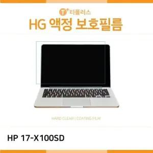 [룽스_61]파빌리온 17-X100SD 고광택 고광택 액정보호필름