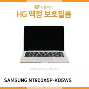 [룽스_61]고광택 LCD 액정보호필름 노트북9 NT900X5P-KD5WS