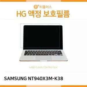 [룽스_61]Pen 고광택 액정보호필름 노트북9 NT940X3M-K38
