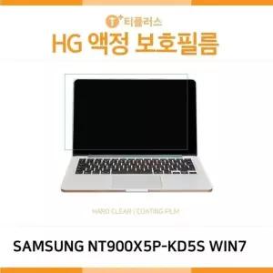 [룽스_61]고광택 액정보호필름 노트북9 NT900X5P-KD5S WIN7