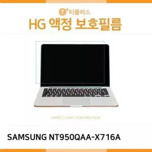 [룽스_61]노트북 Pen 고광택 액정보호필름 NT950QAA-X716A