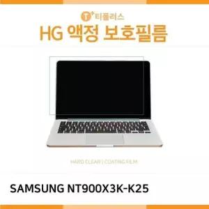 [룽스_61]노트북9 NT900X3K-K25 HG 고광택 액정보호필름
