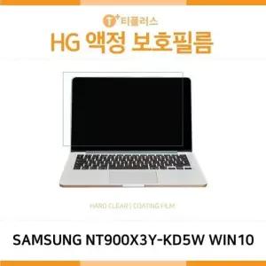 [룽스_61]Always 고광택 노트북9 NT900X3Y-KD5W WIN10