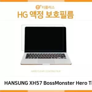 [룽스_61]Hero 노트북 고광택 액정보호필름 XH57 Ti7100