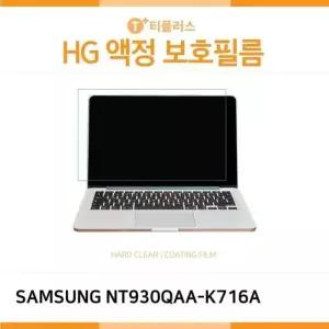 [룽스_61]Pen LCD 고광택 액정보호필름 NT930QAA-K716A