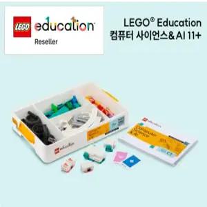 레고 에듀케이션 컴퓨터 사이언스&AI 초등학교 2-4학년(8+) 45521