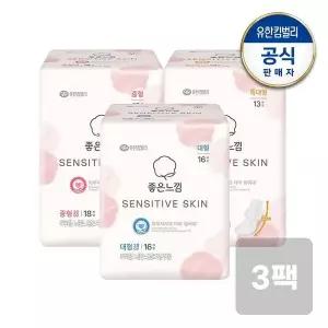 [좋은느낌] 센서티브스킨 중/대/특대x3팩!