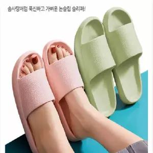 층간소음 사무실 슬리퍼 남녀 실내화 룸슈즈 홈슬리퍼