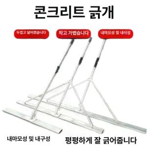 콘크리트 밀대 시멘트 미장기 정밀한 레벨링 평탄화