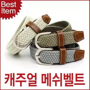 슬림 신축성 메쉬 남성 캐주얼 허리띠 벨트