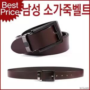 [콩심팥심]TSC06 튀빙겐스미스 남성용 정장벨트 캐주얼 허리띠 아이템