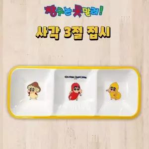 [하프클럽/알티피아]짱구는못말려 직사각 3절 접시 사무용품