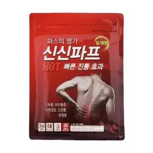 고품질 TBZ 5매 빠른효과 신신파프 HOT 어르신선물 어깨결림 허리파...