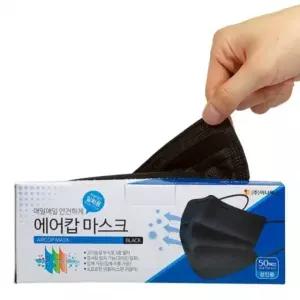 블랙 일회용 마스크 성인용 3중 필터 50매