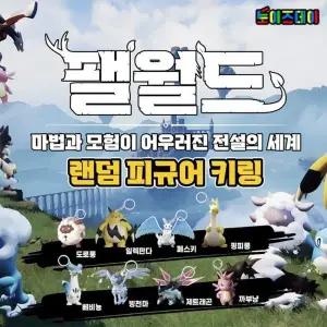 [하프클럽/]랜덤 일렉트릭 판다 장난감 초등학생 유치원 어린이집 학원 단