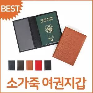 [하프클럽/]F9050 블루마운트 슬림 여권 케이스 카드 지갑 여행용