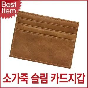 [하프클럽/]슬림 가죽 양면 남녀공용 카드지갑 F0695B 스마트 지갑 콤팩트 디