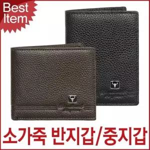 [하프클럽/]F6003 블루마운트 소가죽 남성용 중지갑 컴팩트 반지갑