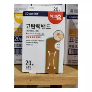 해피홈 고탄력밴드 (표준형) 20매 구급용품 응급용품 피부보호 간편한