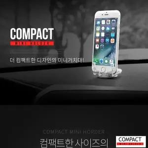 차량용 핸드폰 컴팩트 미니거치대 스마트폰 거치대