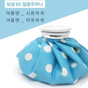 여름 야외필수품 얼음주머니 2개셋트 스포츠마스크 멀티마스크 골프마스크