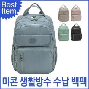 백팩 가방 블루캣츠 미콘 등산 남녀공용 생활방수 여행 여성백팩 여자백팩