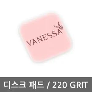 바네사 버핑 패드 - 네일아트 네일케어 재료 버핑 패드 네일아트 네일케어