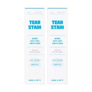 본아페티 강아지 고양이 눈물 자국 세정제 티어스테인 클리너 눈곱 눈꼽 120ml, 2개