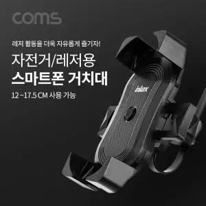 [하프클럽/]자전거 스마트폰 거치대 360도 회전 레저 휴대폰 최대 7.6형 스마