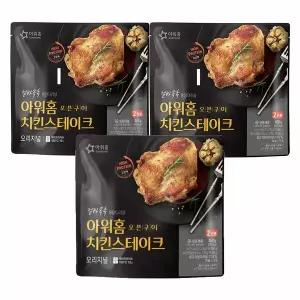 아워홈 아워홈 그릴드 치킨 스테이크 오리지널 460g 3개 6인분 +아이스포장