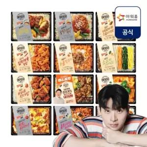 아워홈 온더고 직장인 냉동 도시락 12팩 세트 제육 함박스테이크 차돌깍두기 비빔밥 등